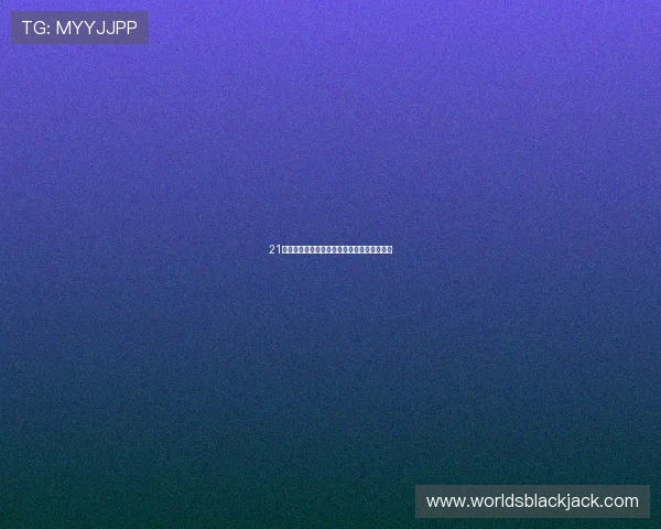 21点小游戏怎么玩才能提高胜率的实用技巧分享